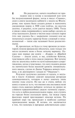 Купить Сияние. Стивен Кинг В БУКВАЕШКА